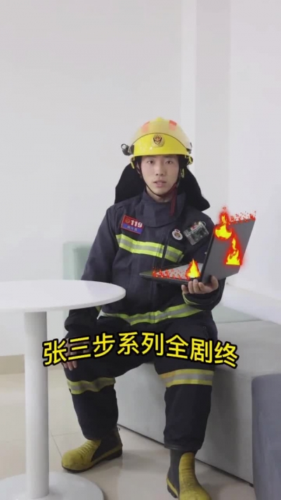 家用电器起火怎么办