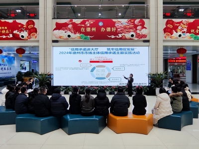 我市开展市场主体信用承诺主题实践活动