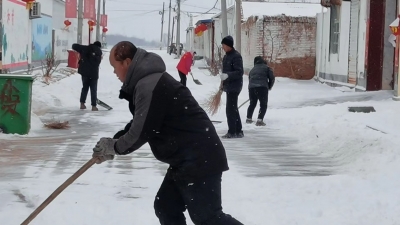 齐心协力保畅通 共同缔造促和谐 | 陵城区于集乡党员扫雪除冰保障群众出行安全