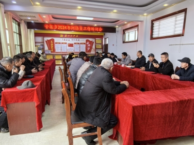 陵城区于集乡 | 强化网格员业务培训 提升基层治理质效