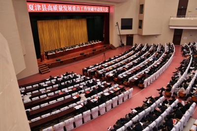 “苦练内功+搭台赋能” | 夏津：130余项务实举措打响奋进“发令枪”