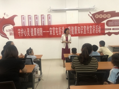 守护心灵 健康相随 | 德州市校外未成年人心理健康辅导中心举行健康知识进社区活动