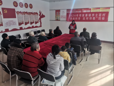 陵城区郑家寨镇：反邪宣传促平安 风清气正创和谐