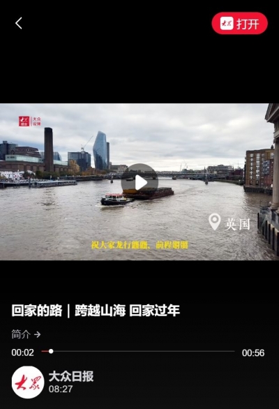 回家的路 | 跨越山海 回家过年