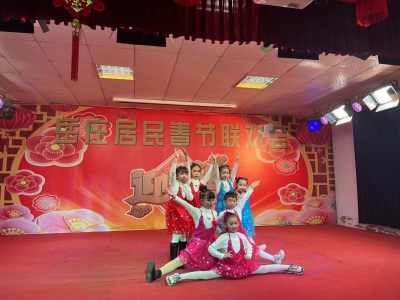 德州岳庄社区：开展喜迎龙年居民春节联欢会