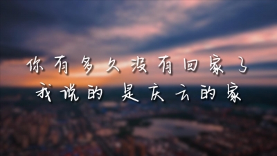 庆云：坚守是他们迎接新春最美的方式