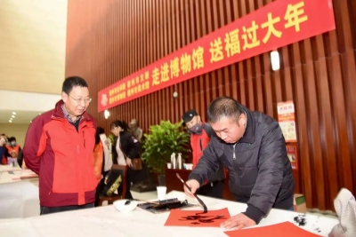笔墨凝香 新春送福 | 德州市社科联举办“走进博物馆，送福过大年”活动