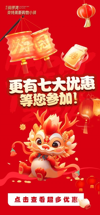 春节游玩看这里！德州市第二届铜锣湾奥特莱斯花灯游园会全攻略！