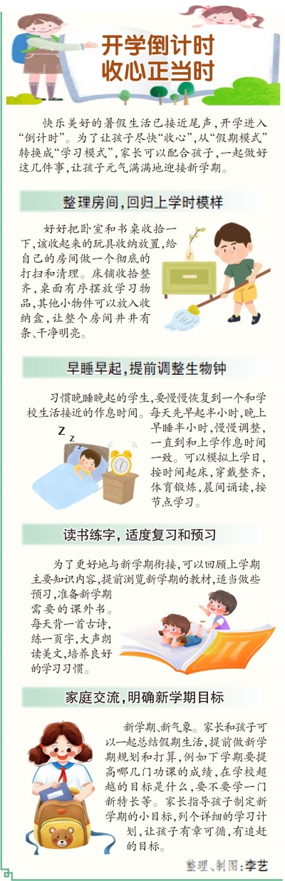 关爱保护未成年人 | 暑期生活，建议这样过