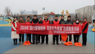 德州体育产业公司开展“践行雷锋精神 筑牢红色根基”志愿服务活动