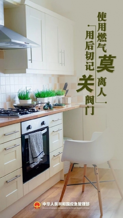 对自己和家人的生命负责，家庭防火牢记这些要点！