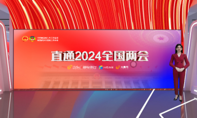 直通2024全国两会 | 闪电“元宇宙”3D交互空间