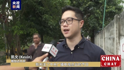 全球“街”力丨高质量共建“一带一路” 印尼各界高度关注