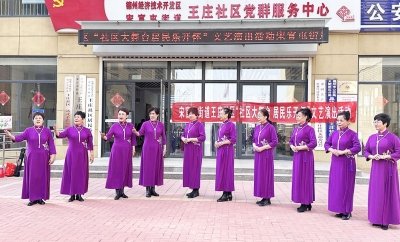 天衢新区宋官屯街道举办群众文艺演出