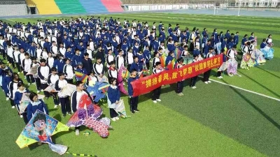 夏津县职业中等专业学校：校园风筝节 欢乐任飞翔