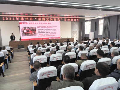 德州市农业农村局举办“强国复兴有我”百姓故事汇群众宣讲活动