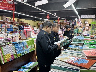 重排查 强监管 促宣传 | 德州专项整治出版物市场