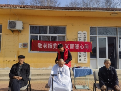 新时代美德信用德州 | 庆云中丁乡：敬老扬美德 义剪暖人心