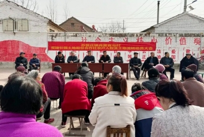 夏津县苏留庄镇肖里官屯村召开党建引领土地股份合作社农户入股及土地流转动员大会