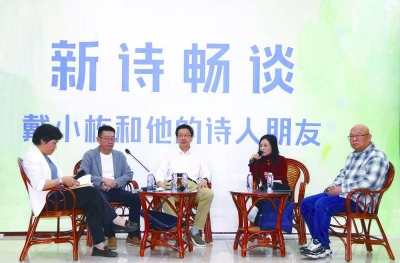 诗人戴小栋来德州学院作学术报告