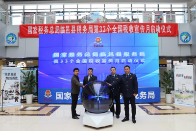 临邑税务举办“办税服务厅开放日”活动