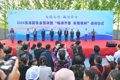 “畅游齐鲁 乐宿德州”，京津冀鲁300车友驾车体验“两河牵手”！