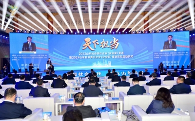 古贝春集团获颁“2023山东社会责任企业”奖