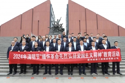 德州城建工程集团有限公司组织开展“探寻先辈足迹 追忆红色初心”清明节红色教育活动