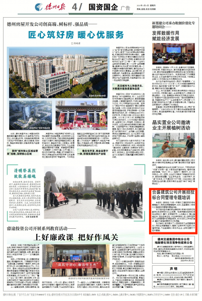 德州合盛建筑公司开展招投标合同管理专题培训