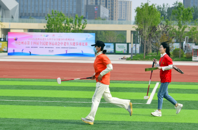 德州市第十四届全民健身运动会中老年人健步球比赛举行