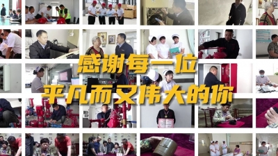 德城区：“五一”劳动节 感谢每一位平凡而伟大的你 
