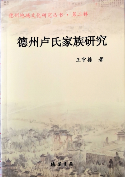 散文｜王建成：卢见曾与扬州文人的故事
