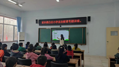 陵城区前孙镇司法所开展反校园欺凌法治宣传活动