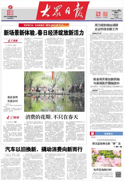 汽车以旧换新，撬动消费向新而行