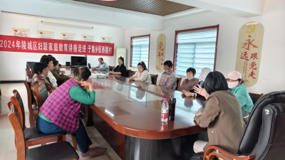 全环境立德树人 | 陵城区于集乡妇联家庭教育讲座进乡村