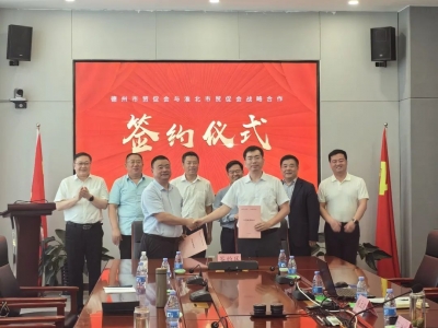 淮北市贸促会来德州调研交流 双方签订战略合作协议