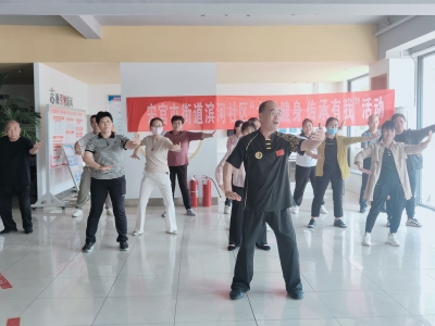 天衢新区宋官屯街道滨河社区：弘扬太极文化 引领健康生活