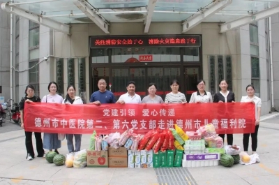 德州市中医院开展关爱儿童活动