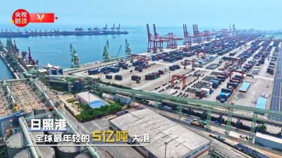 习近平山东行丨港通四海、陆联八方——走进日照港