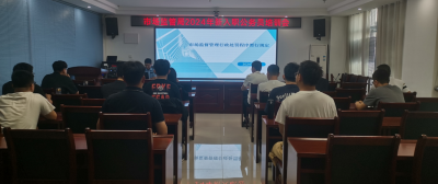 行风入“新” 廉洁入“行”|乐陵市市场监管局开展行风培训