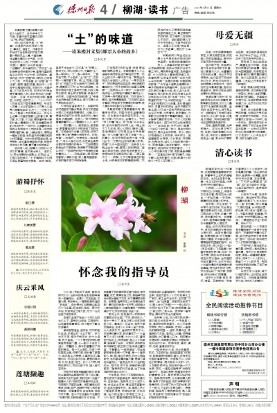 组诗 | 张永生：游蜀抒怀