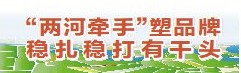 平原：串珠成链  特色文旅资源闪耀“两河牵手”