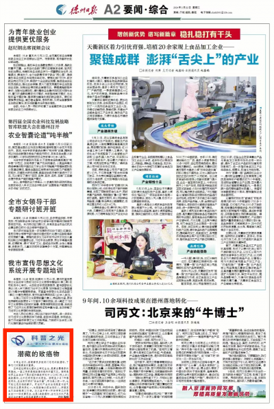 科普之光|潜藏的致癌物