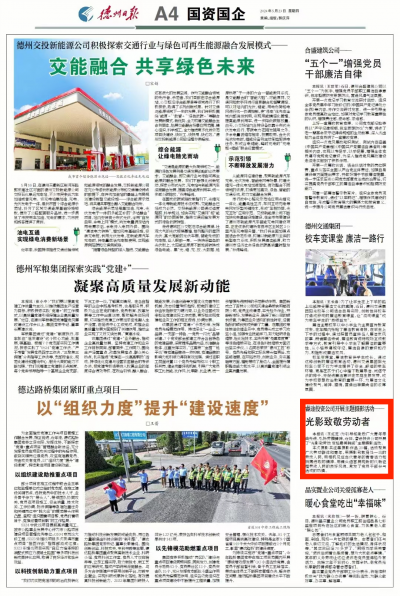 光影致敬劳动者|德州睿途投资公司开展主题摄影活动