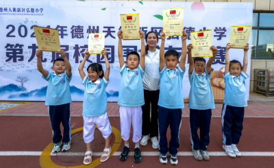 以棋养德 以棋启智 | 德州天衢新区弘德小学举行校园围棋友谊赛