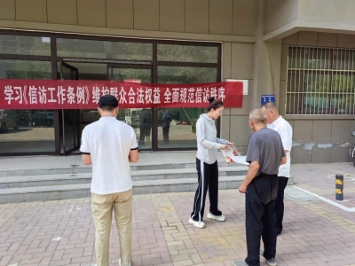 陵城区安德街道开展《信访工作条例》暨信访工作法治化宣传活动