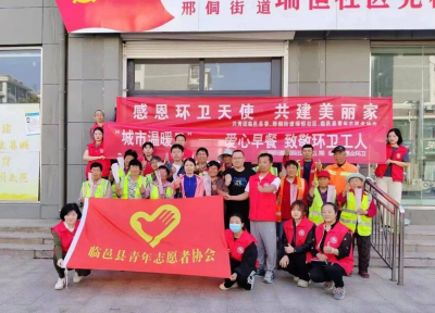 临邑：爱心早餐致敬“城市美容师”