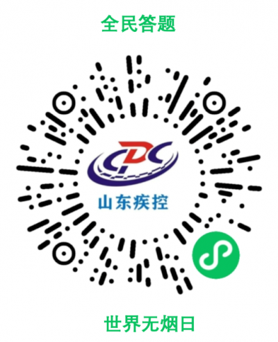 世界无烟日 | 烟草控制全民答题