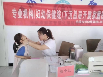 乐陵市妇幼保健院：妇幼专家基层健康行 服务群众“零距离”