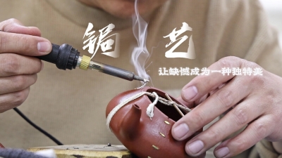 夏津县：锔艺 让缺憾成为一种独特美 